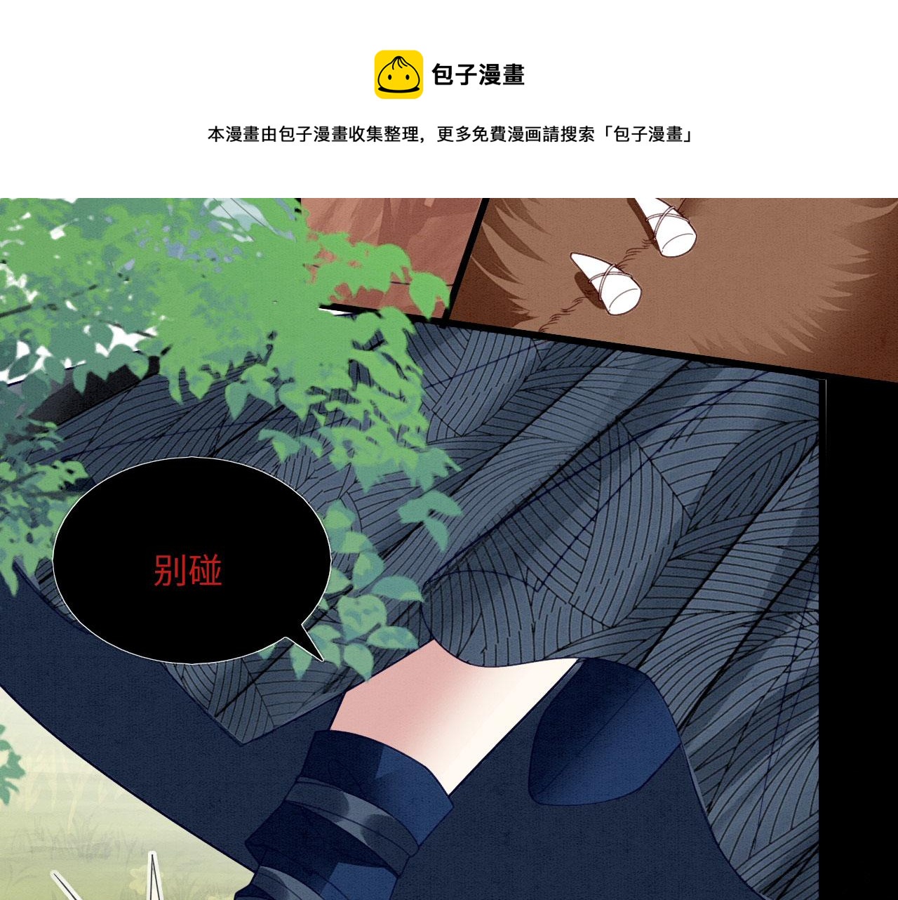 27 你敢碰她！98