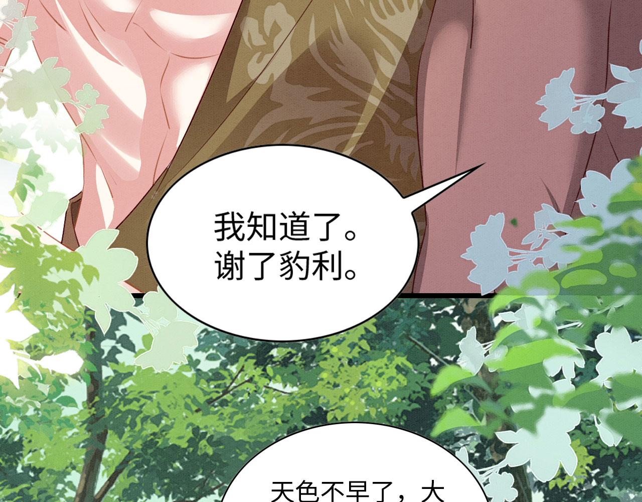 32 海王变舔狗19