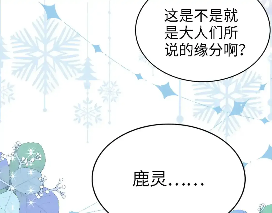 撒糖篇 现代婚礼110