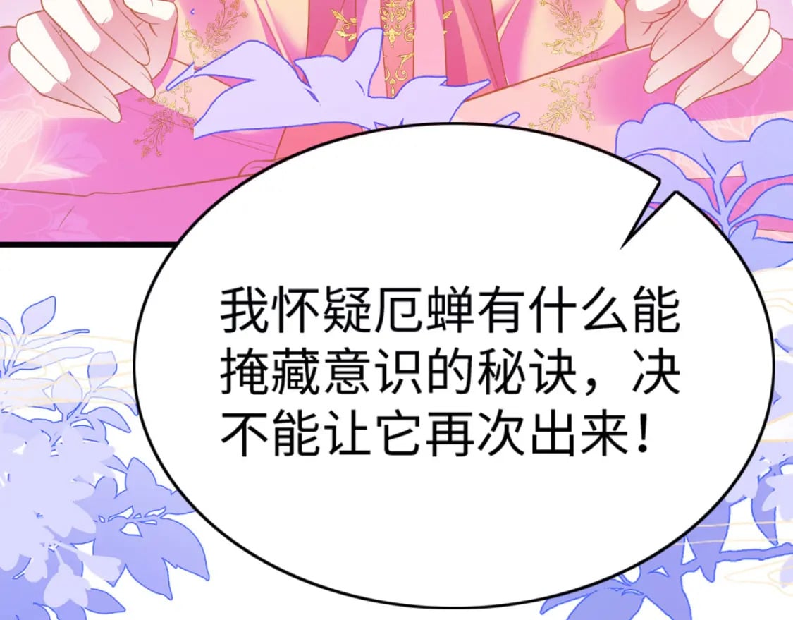 87 是蝴是祸32