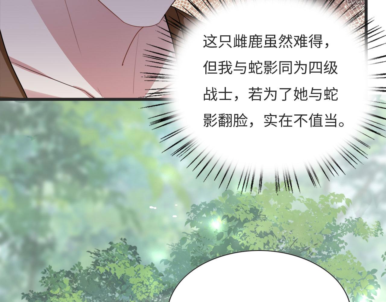 01 雌性，你在玩火97