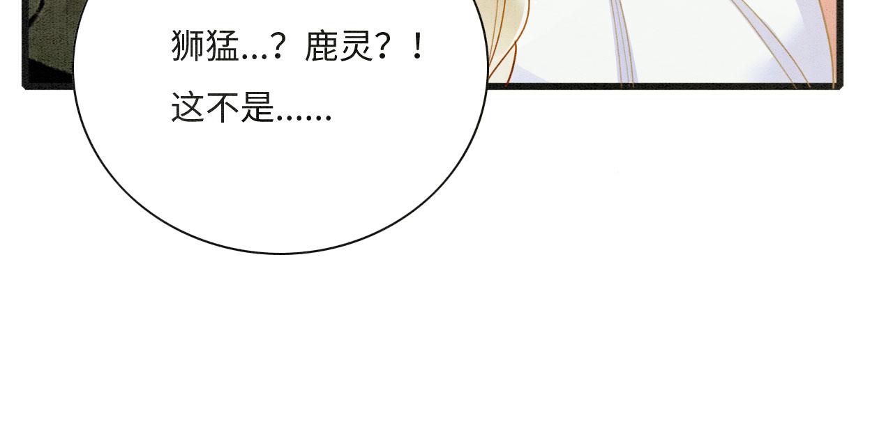 01 雌性，你在玩火31