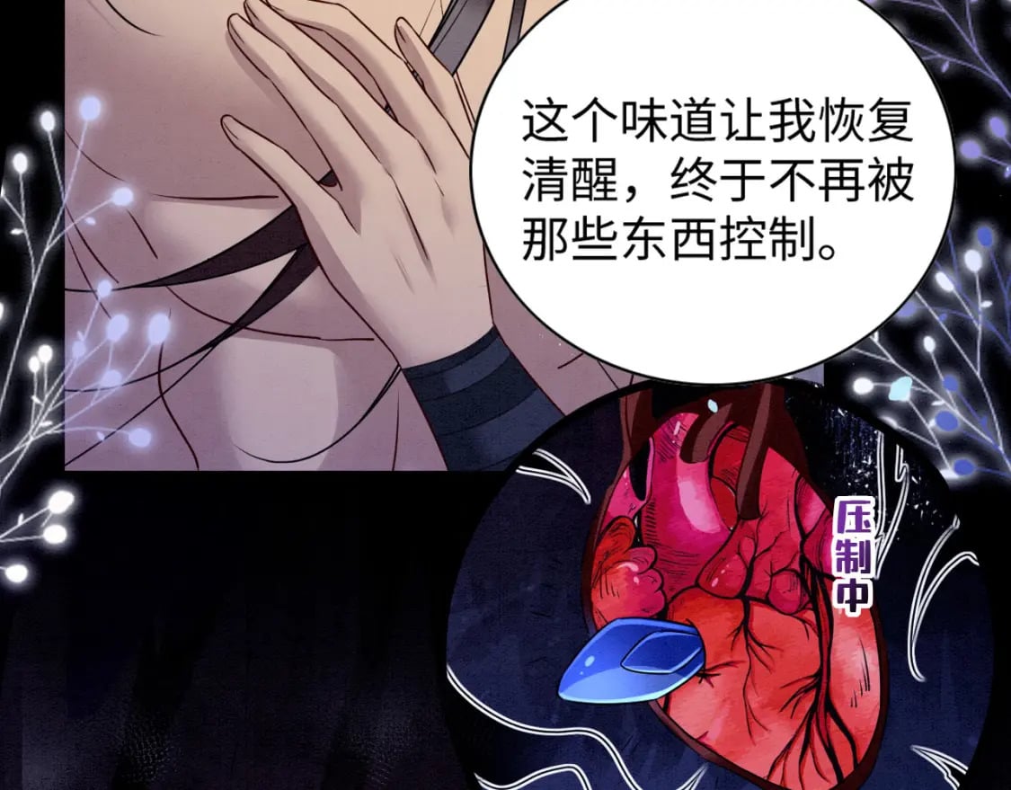 63 厄蝉小心机14