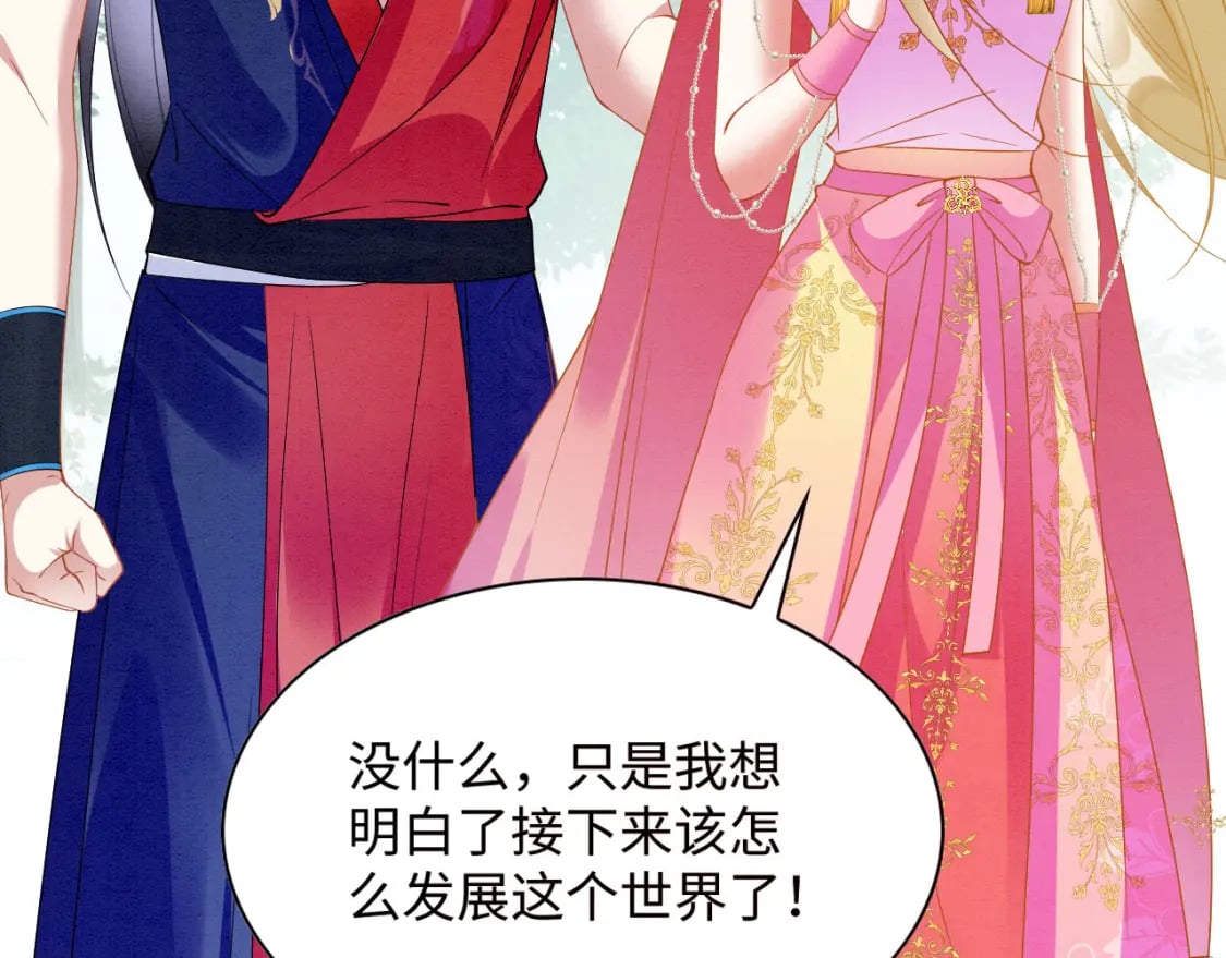 89 祸蝴作妖14
