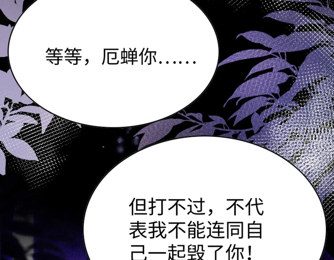 87 是蝴是祸70