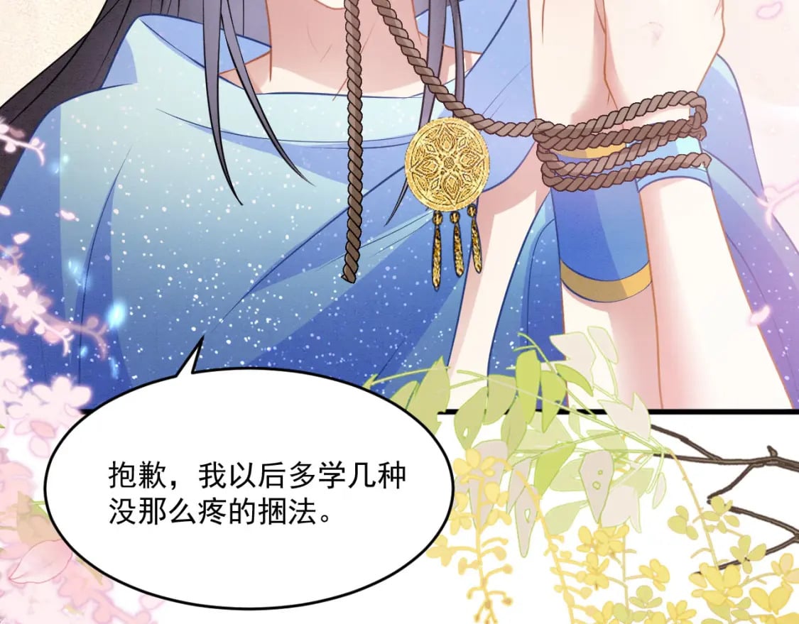 56 牢牢绑住14