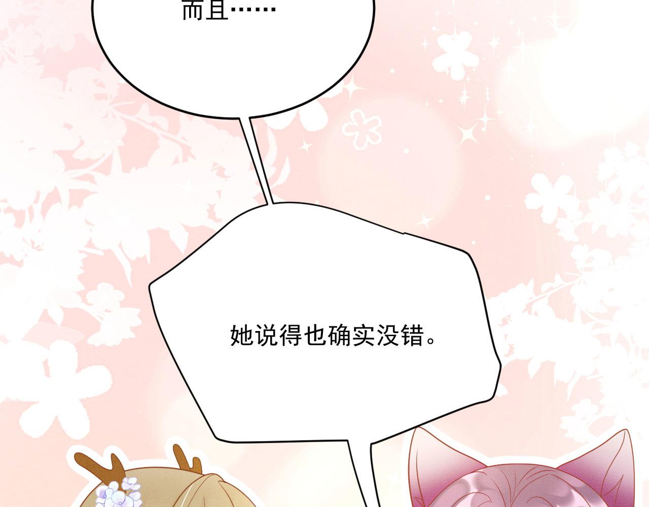 33 蛇影护妻73