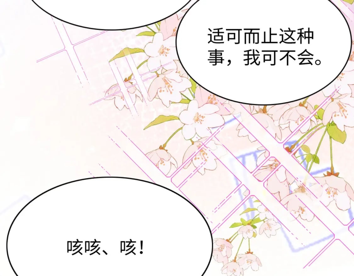 77 有何居心32