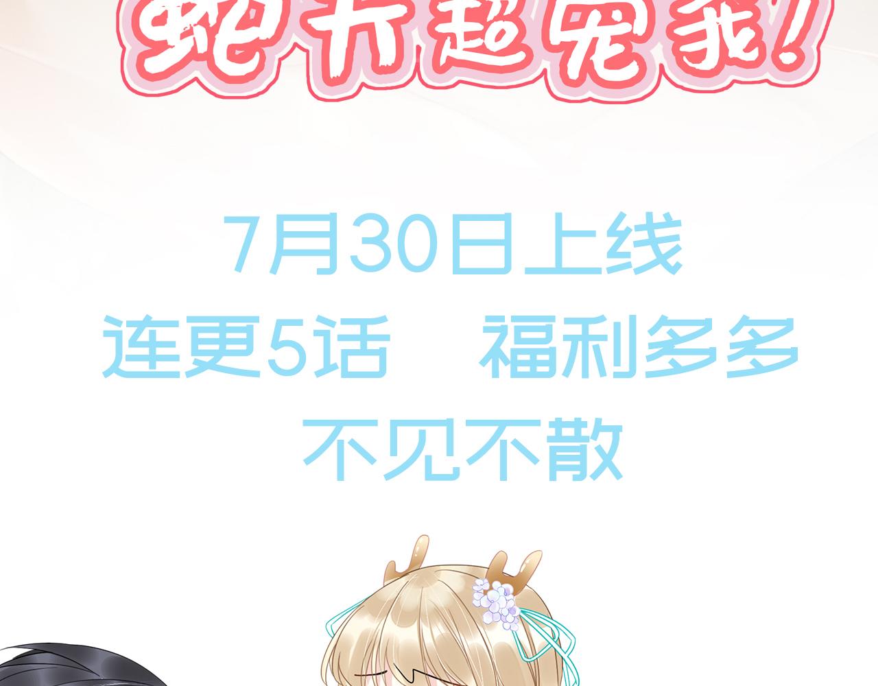 序章 我在兽世火葬场49