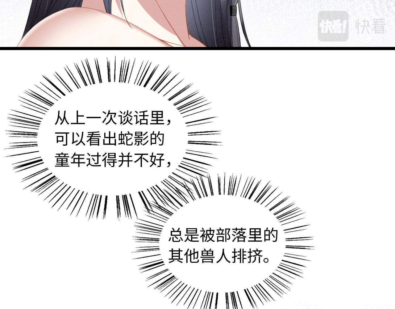 15 兽人心事总怀春83