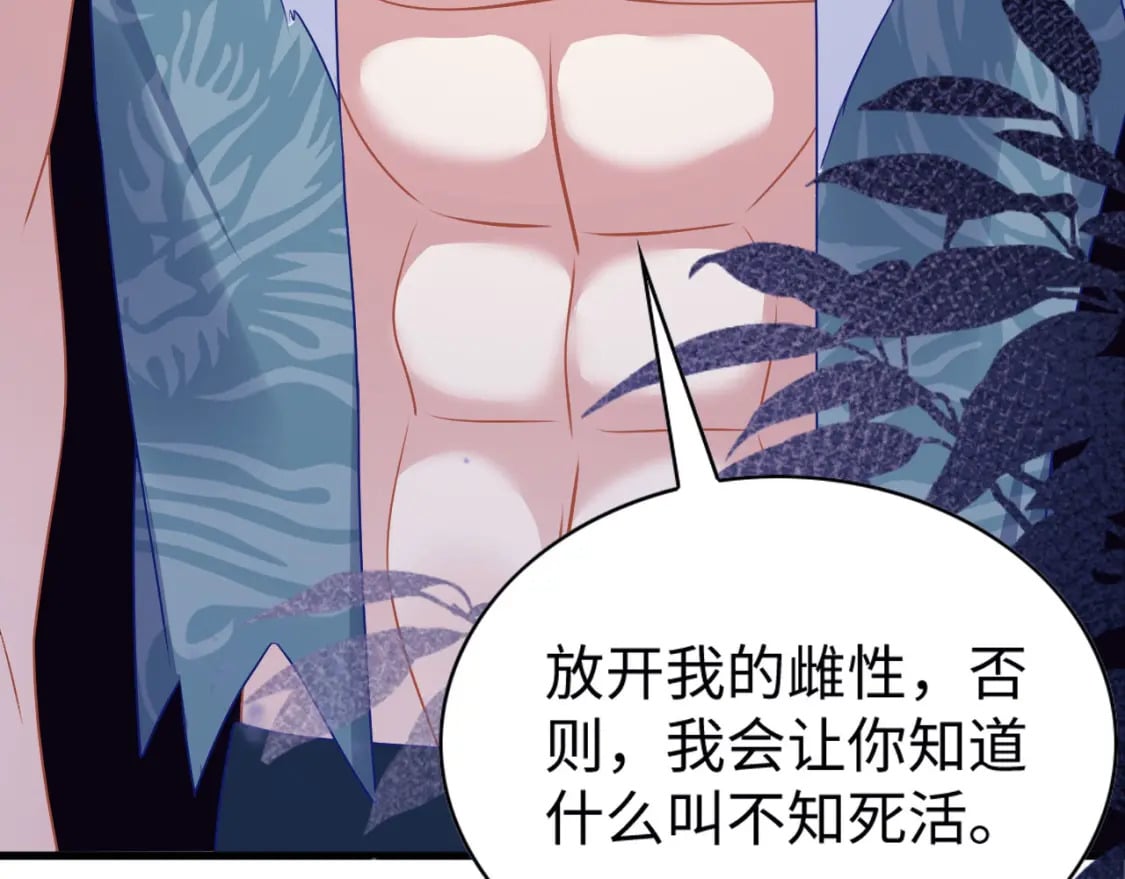 74 雄性的较量92