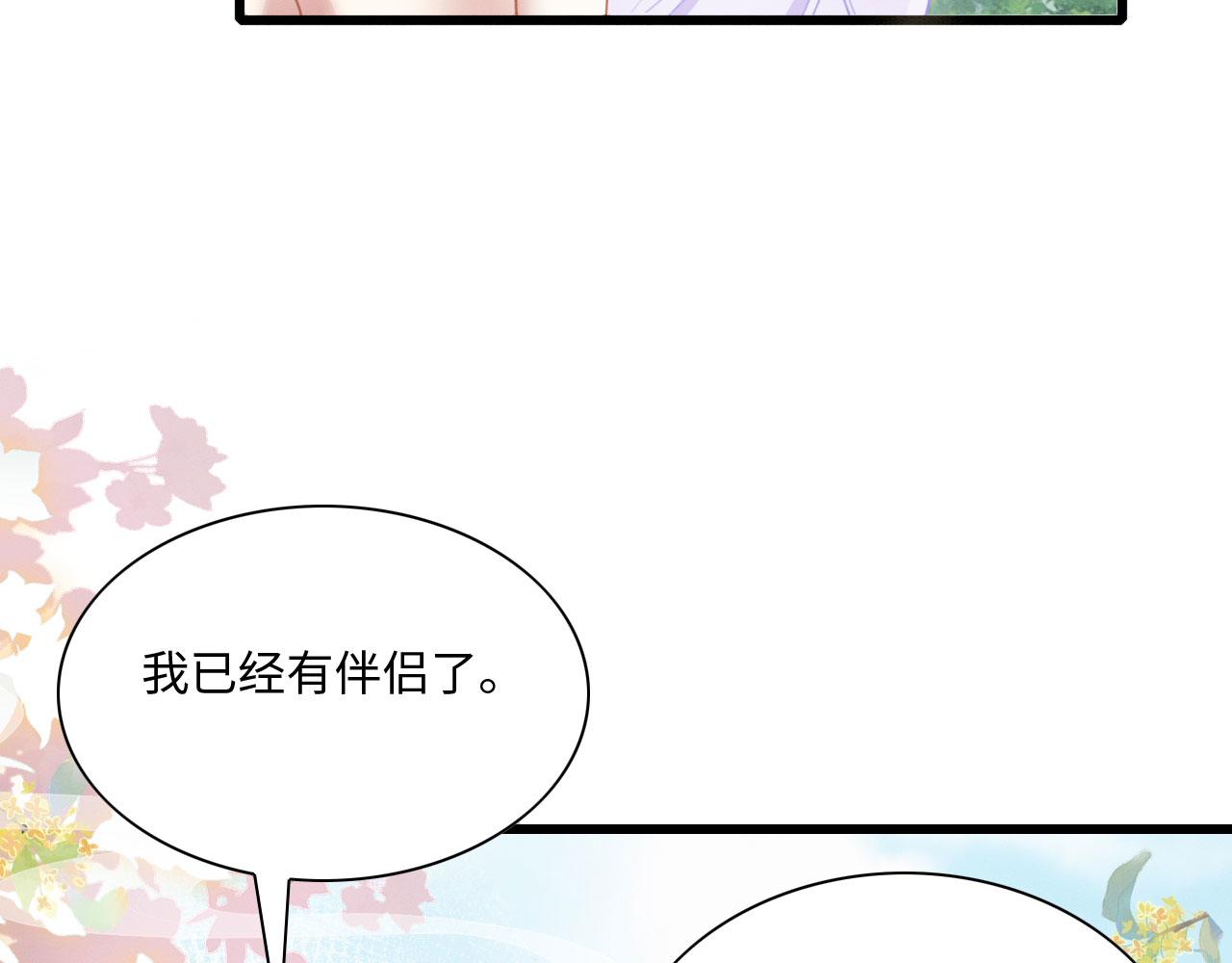 06 遇上可爱小兽兽50