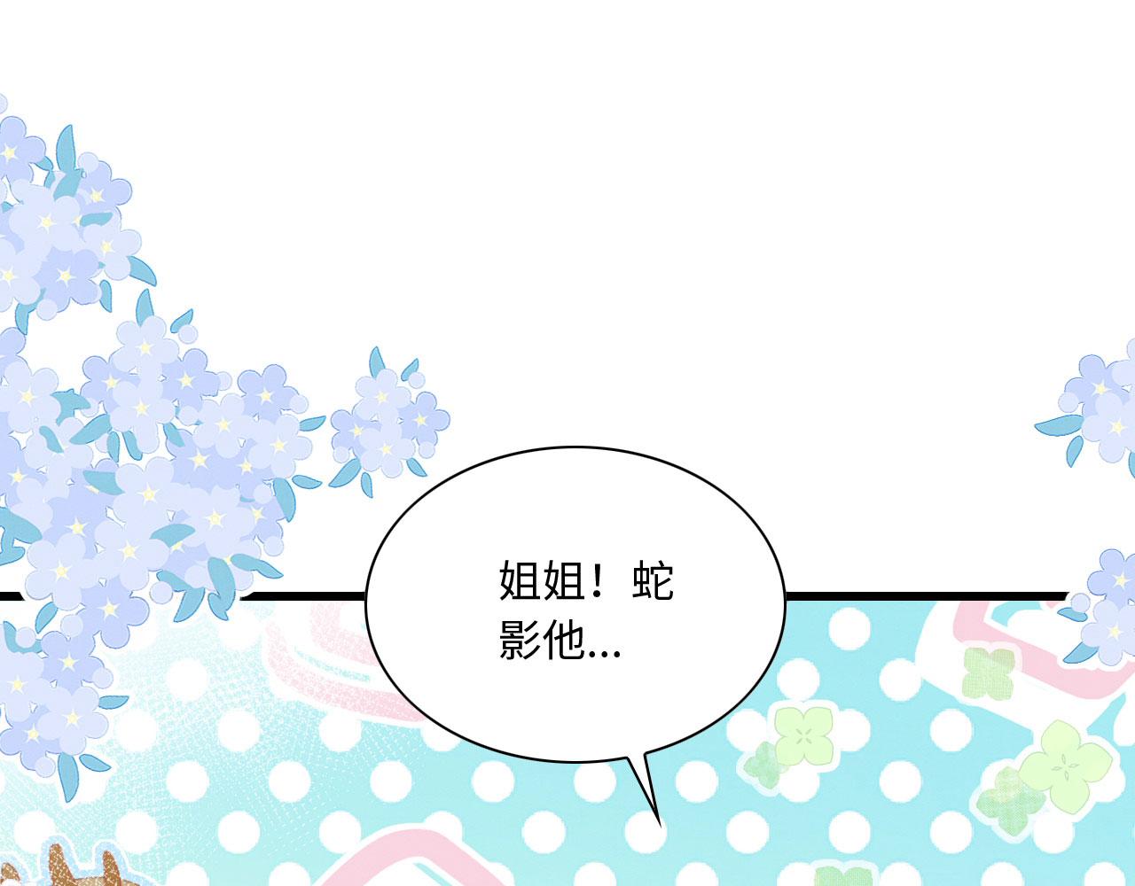 13 蛇影宣誓主权100