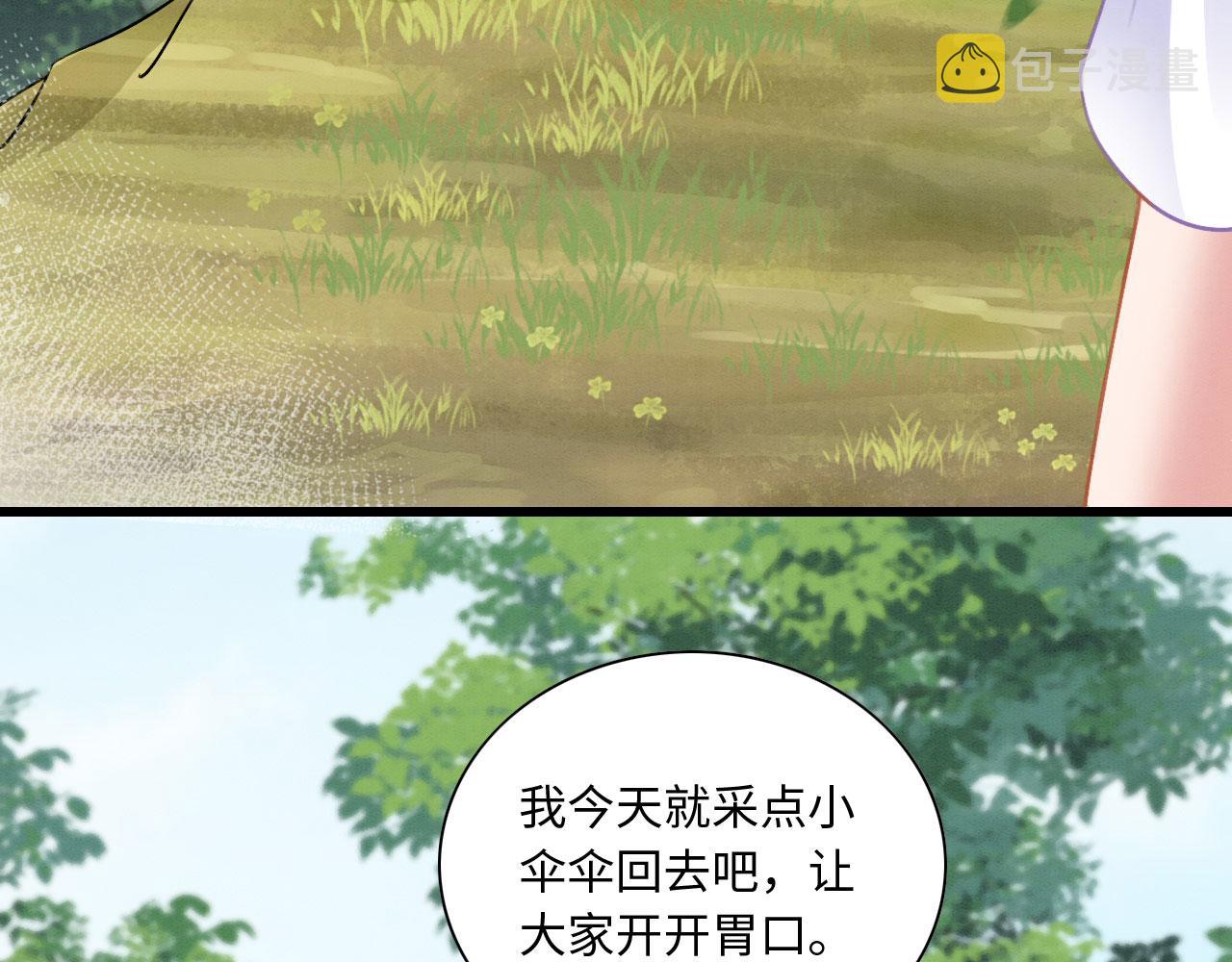 06 遇上可爱小兽兽95