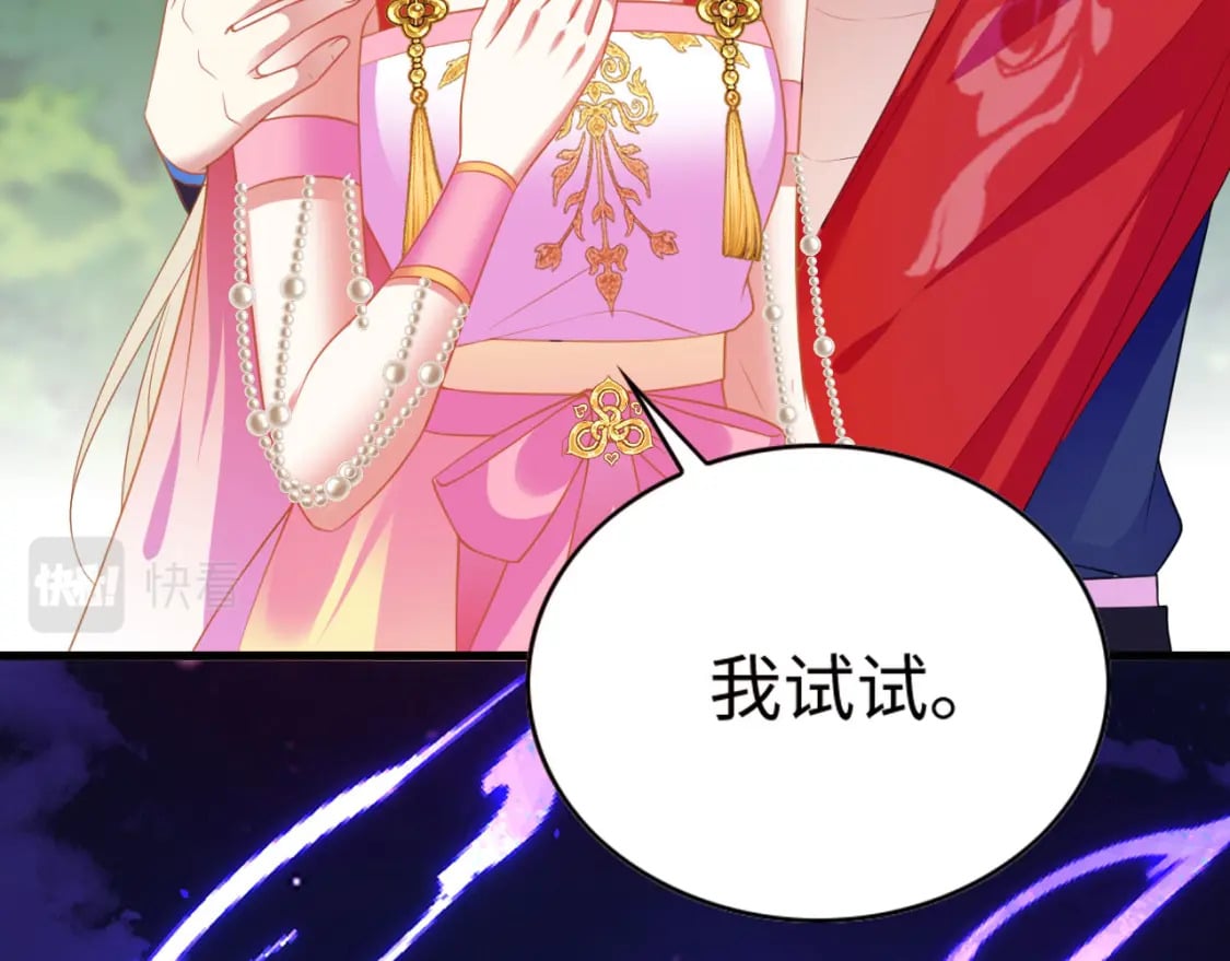 87 是蝴是祸26