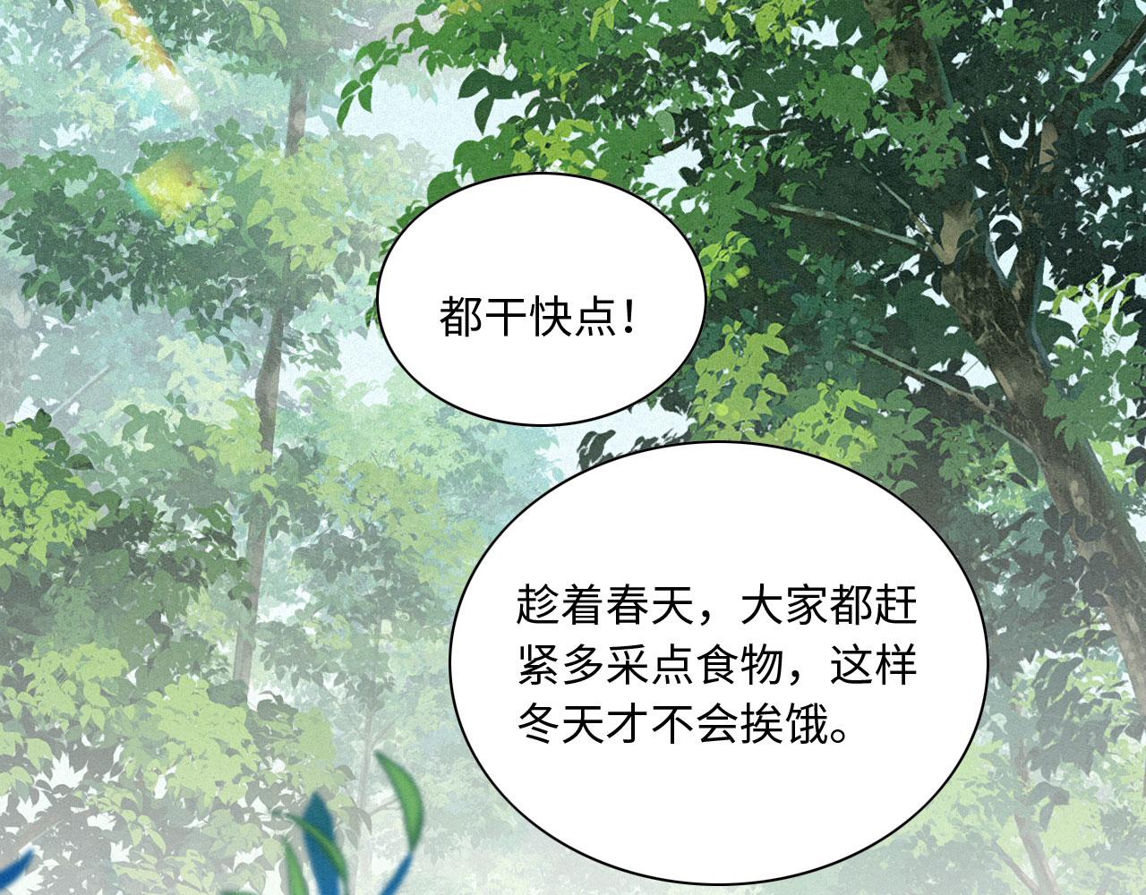 06 遇上可爱小兽兽76