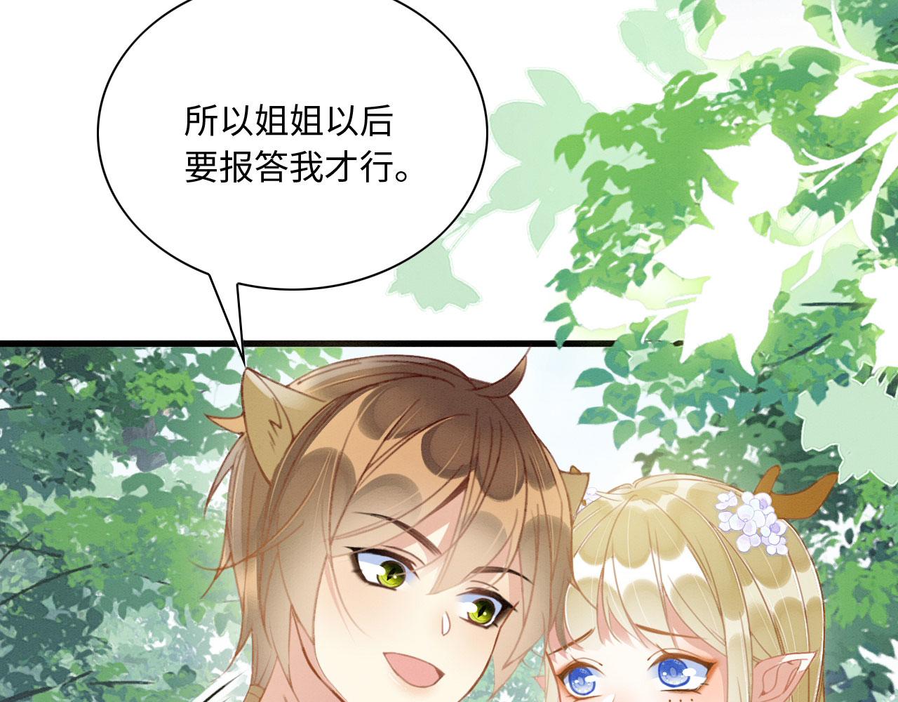 16 蛇可是会缠人的107