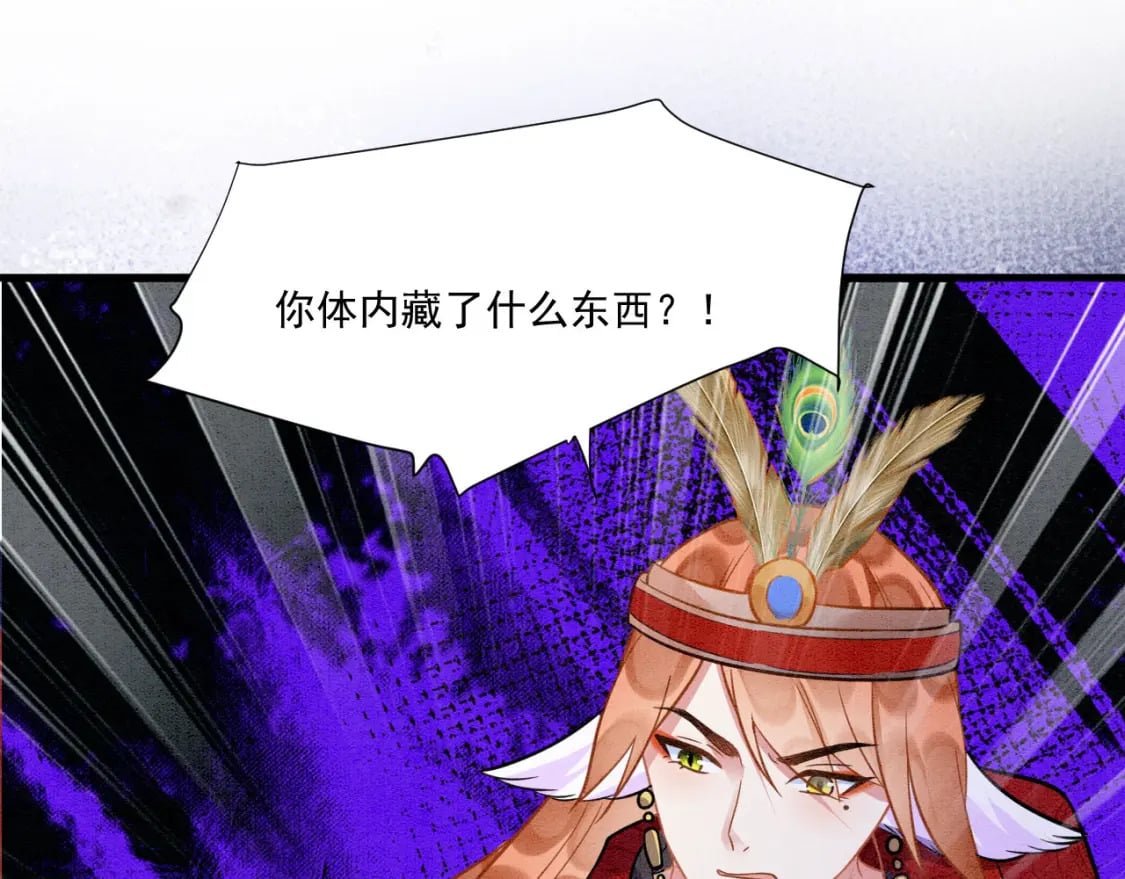 73 遇到病娇？！94