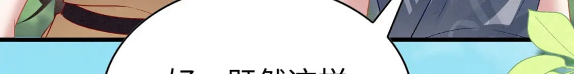 撒糖篇 婚后三胎96
