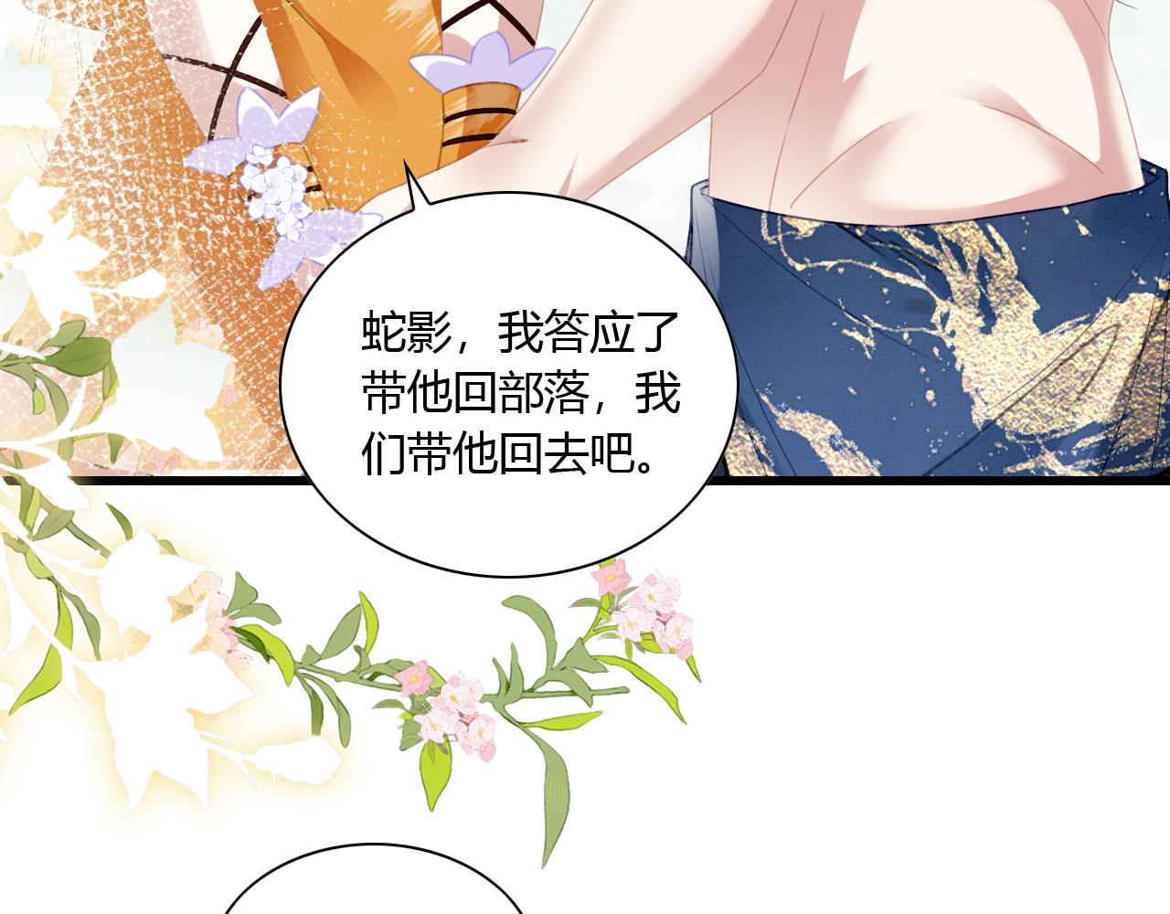 08 来杯绿茶味豹豹17