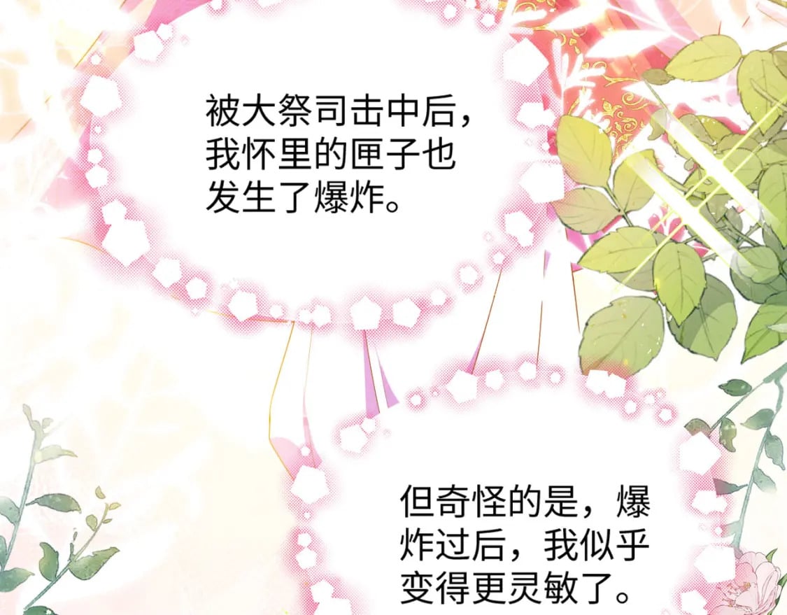 81 兽神38