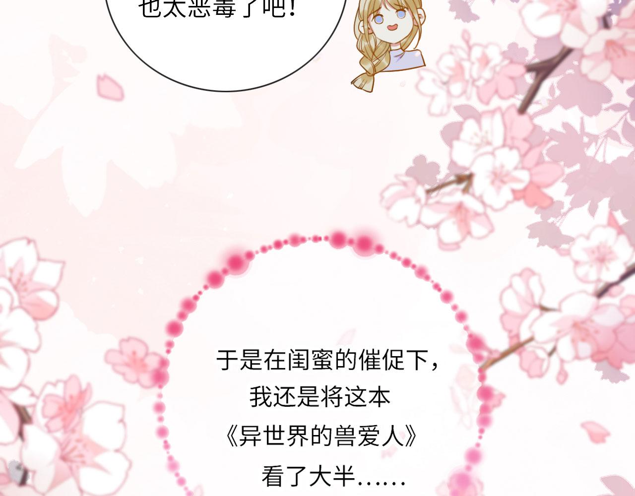 01 雌性，你在玩火37
