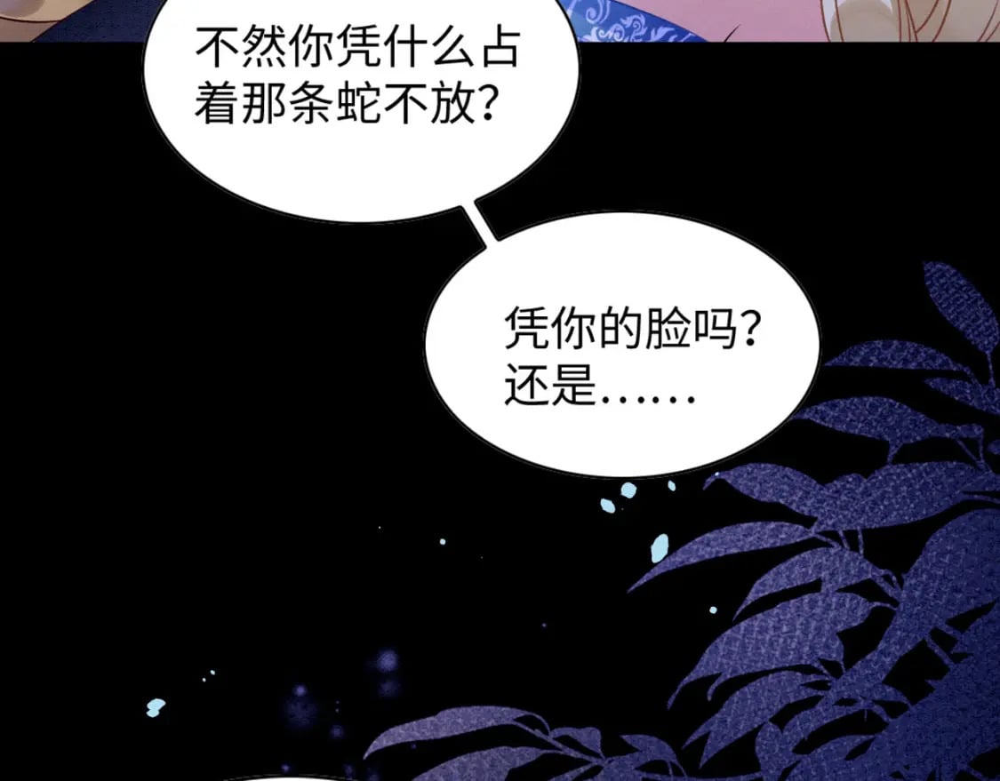 63 厄蝉小心机26