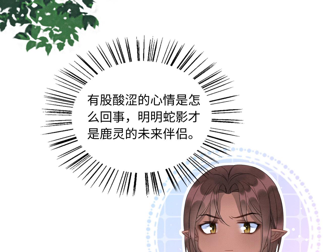 13 蛇影宣誓主权119