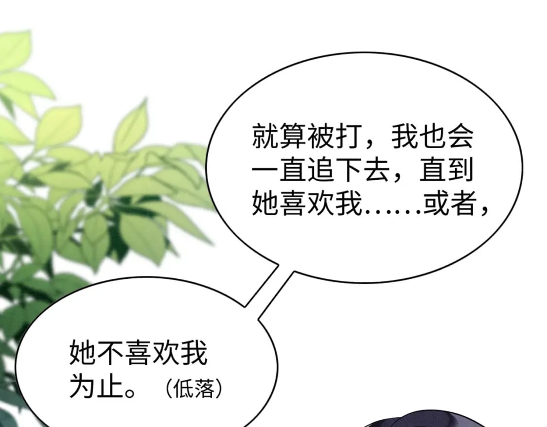 撒糖篇 婚后三胎94