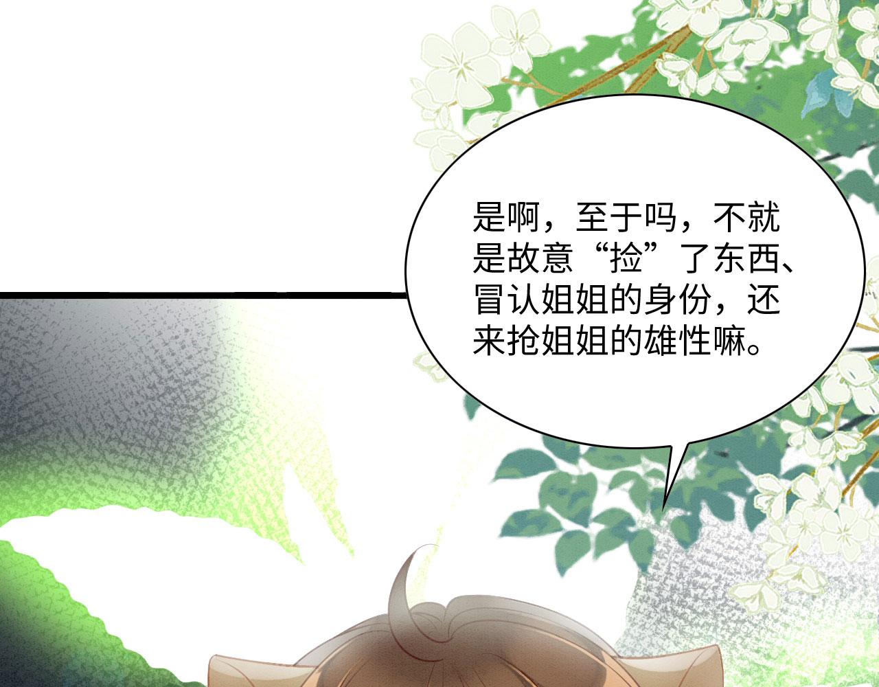 18 打跑了羊，又来只狮46