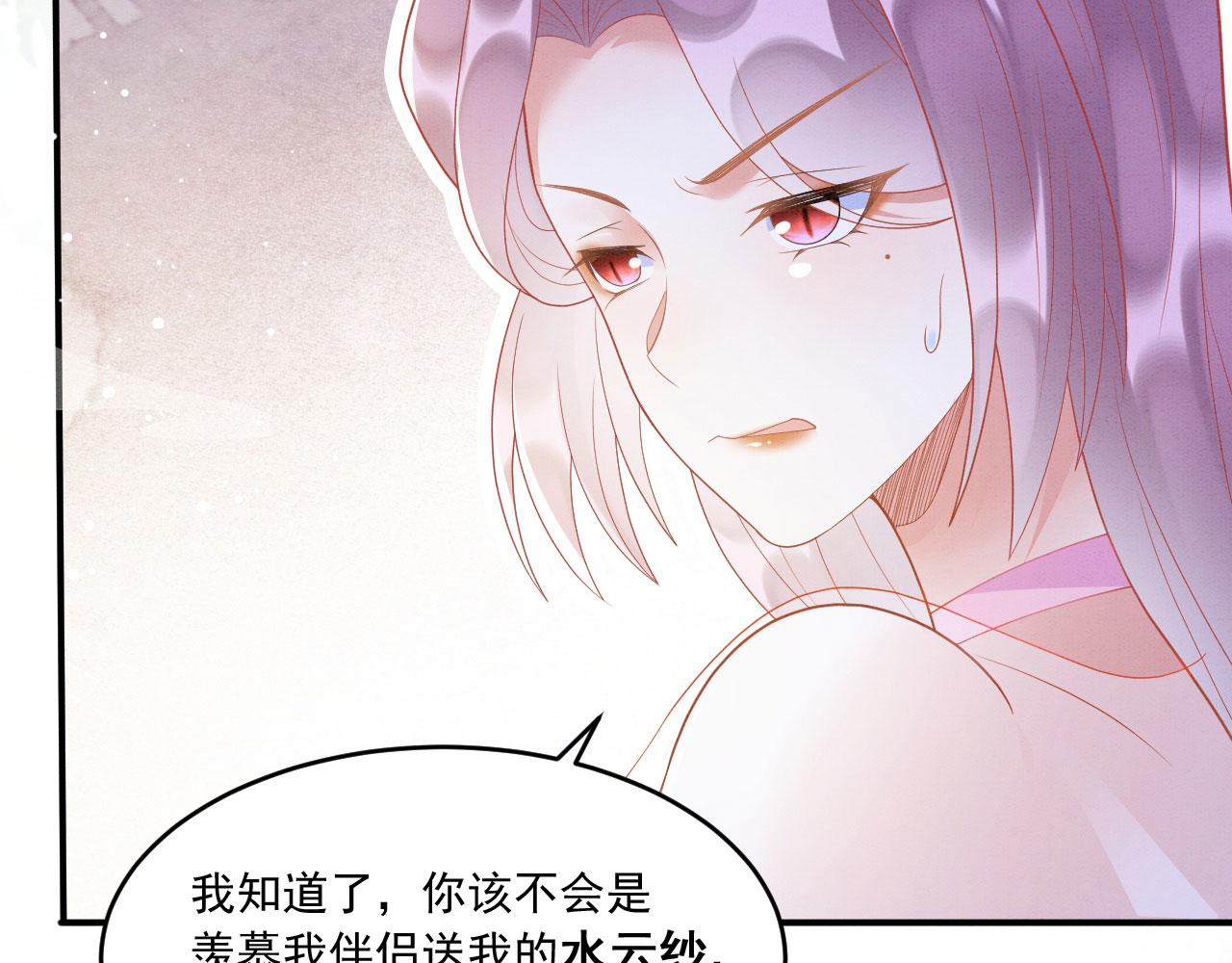 33 蛇影护妻89