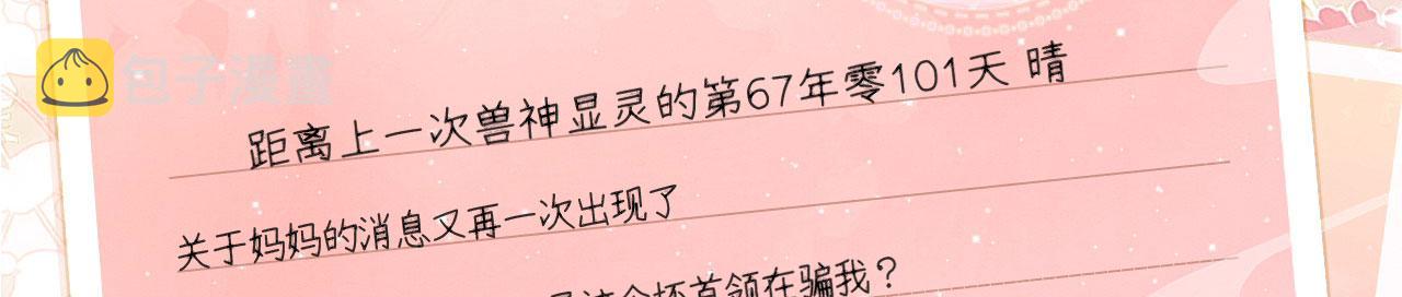 28 你才是猫！165