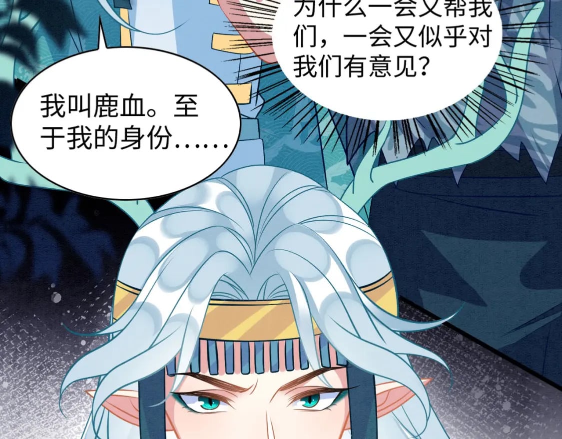 77 有何居心53