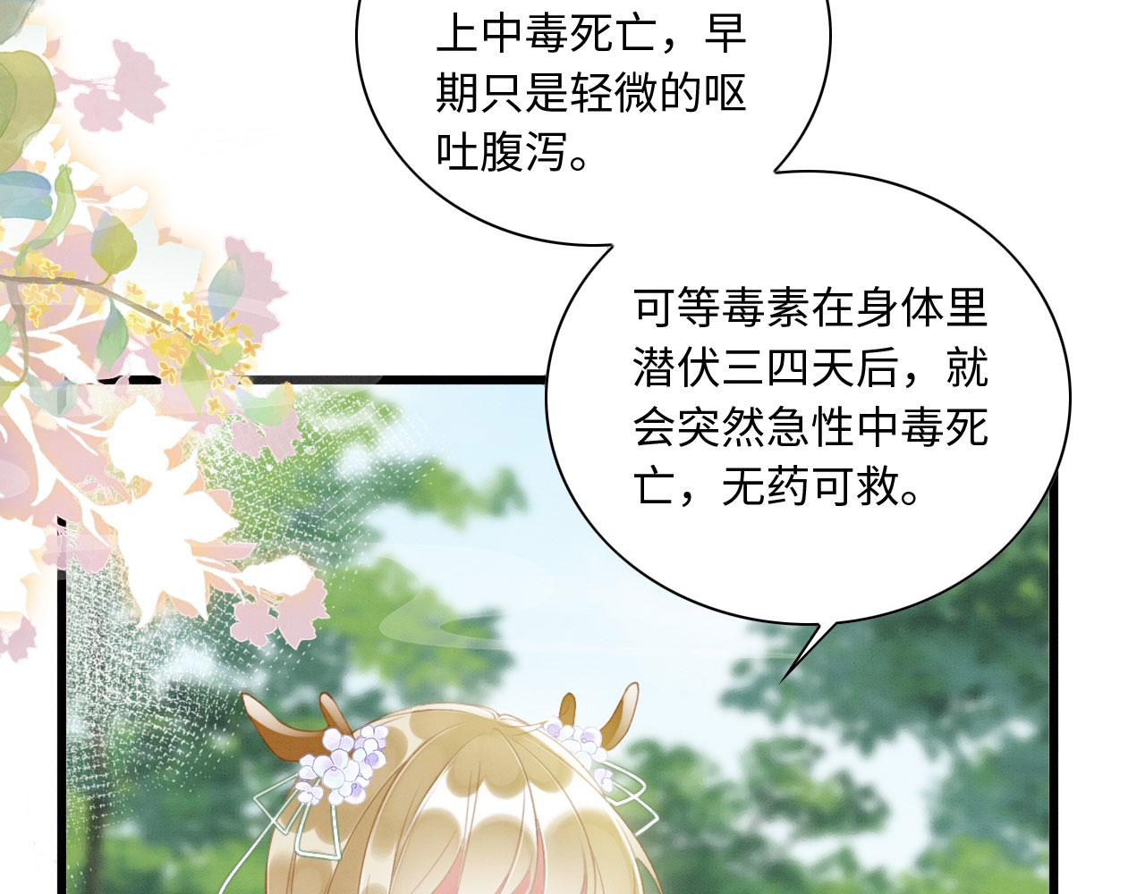 06 遇上可爱小兽兽106