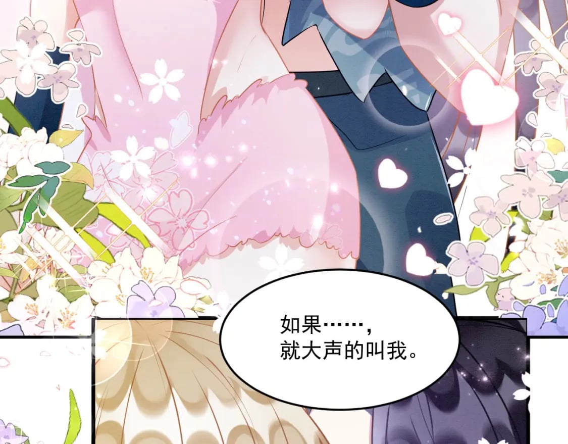 73 遇到病娇？！68