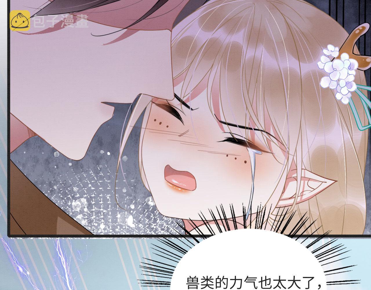 01 雌性，你在玩火65