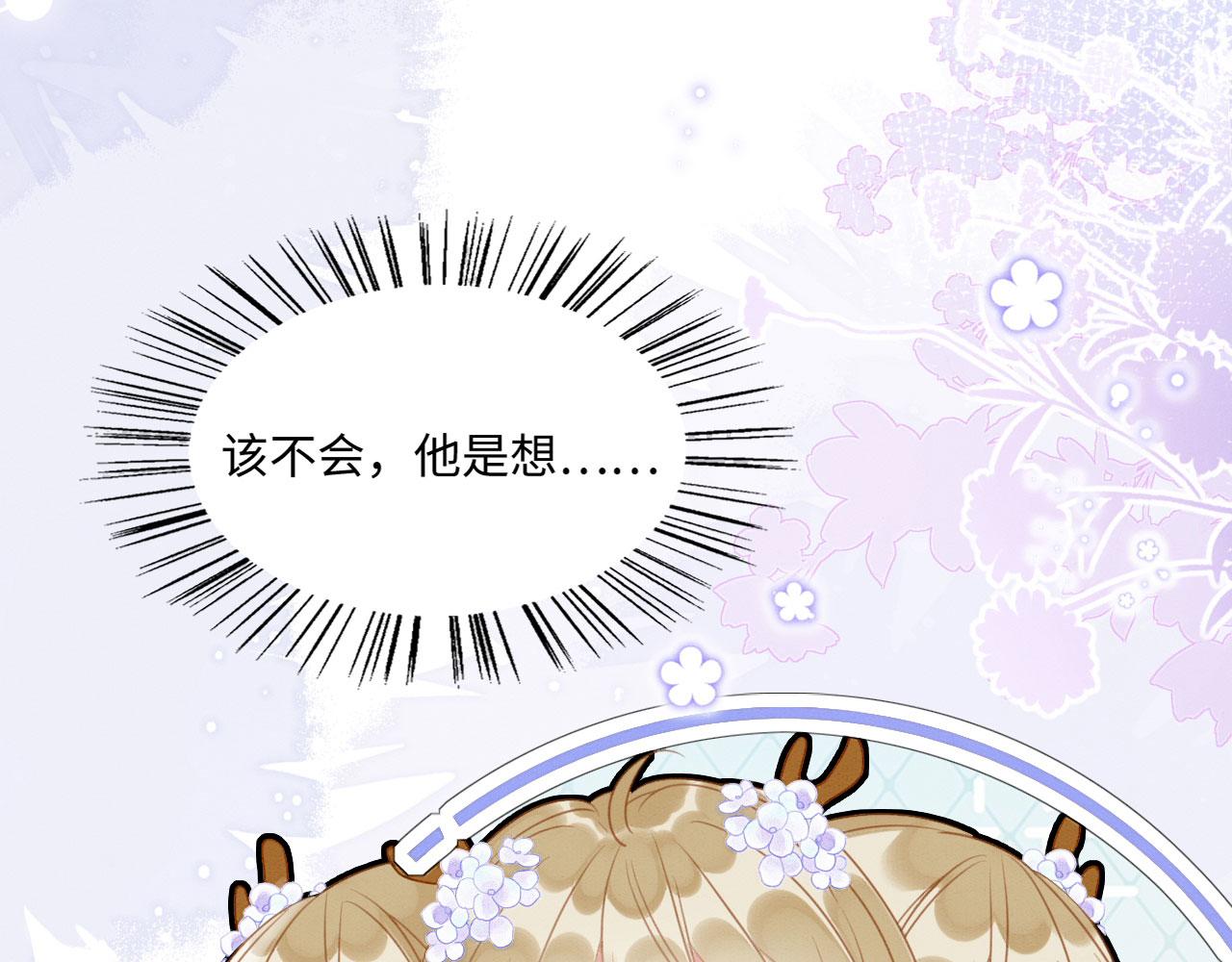 16 蛇可是会缠人的46