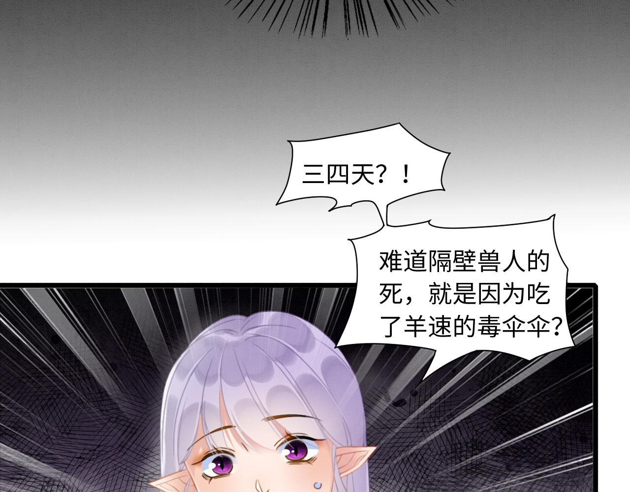 06 遇上可爱小兽兽111
