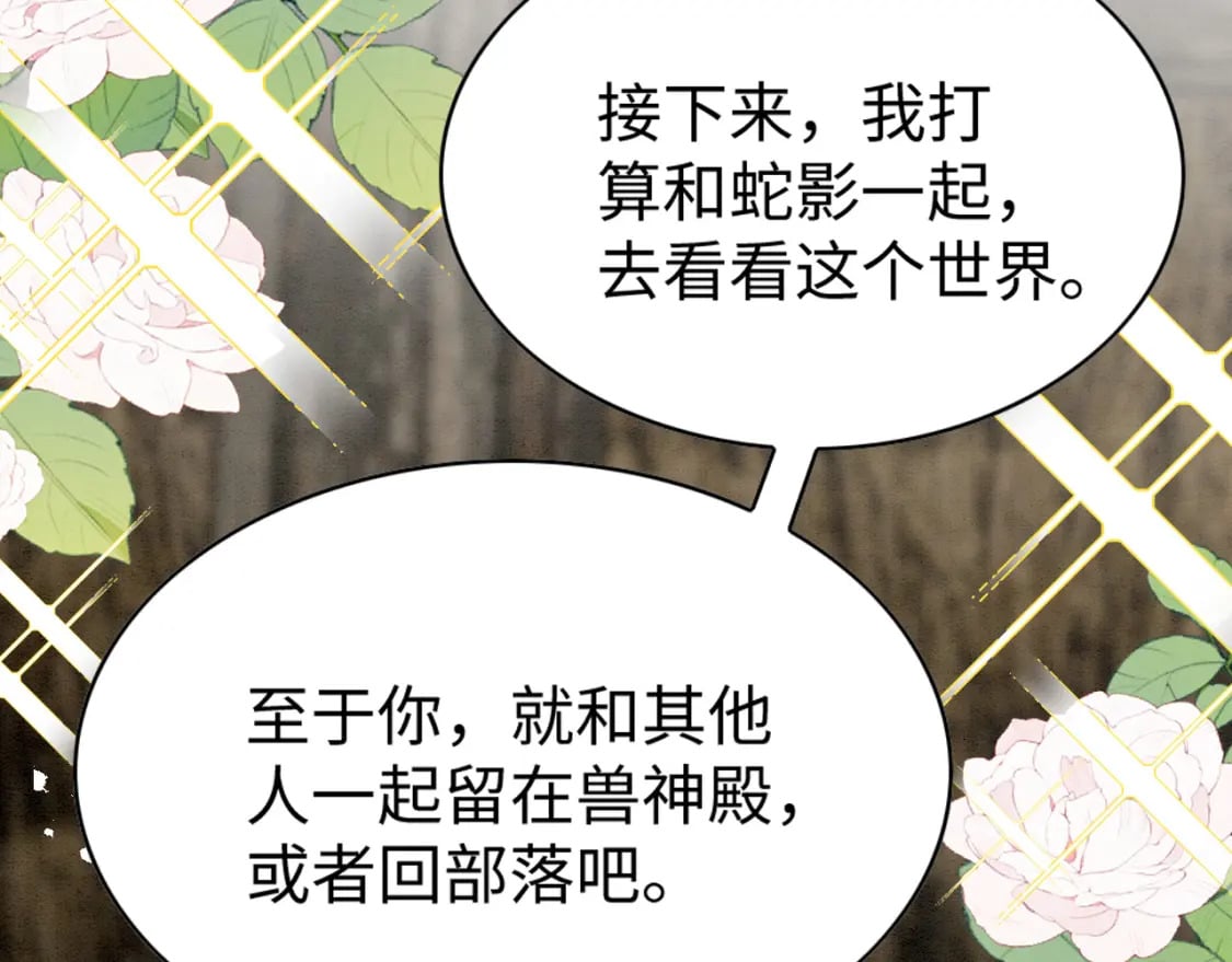 83 离开？留下？104