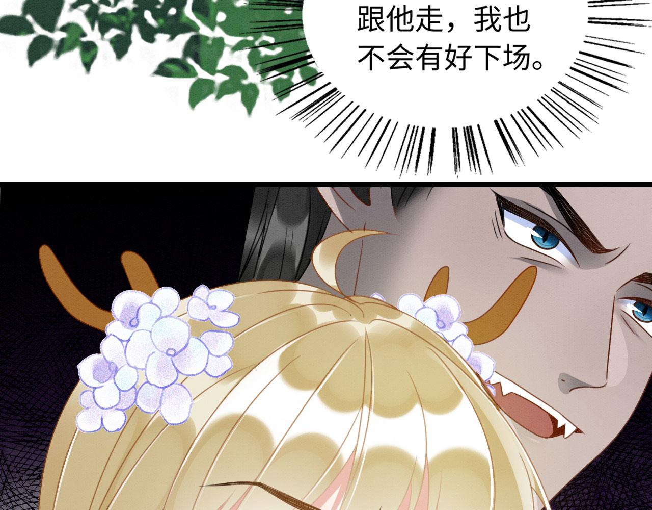 12 鹿灵被挟持154