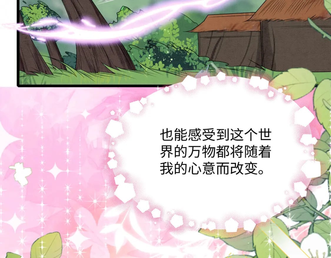 81 兽神44