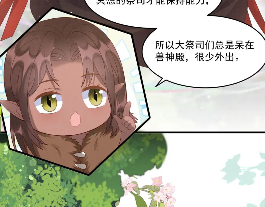 73 遇到病娇？！14
