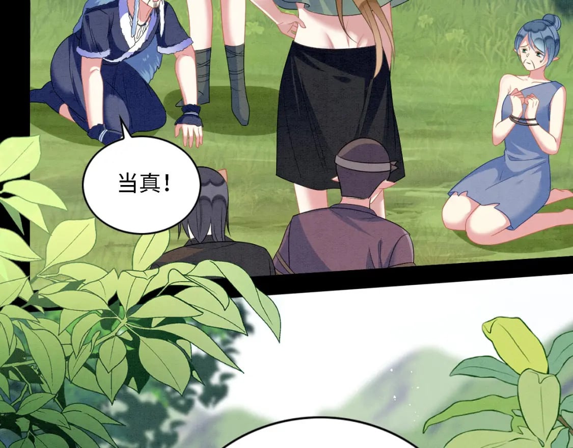 103 兽人大陆完结11