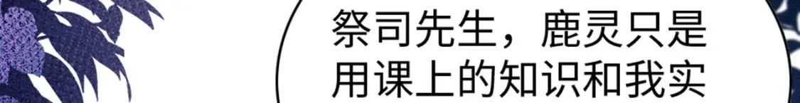 77 有何居心102