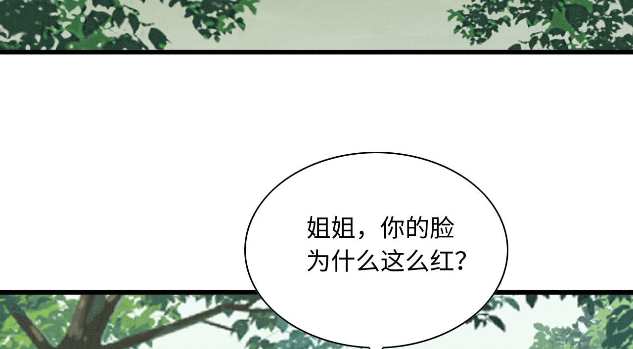 16 蛇可是会缠人的96