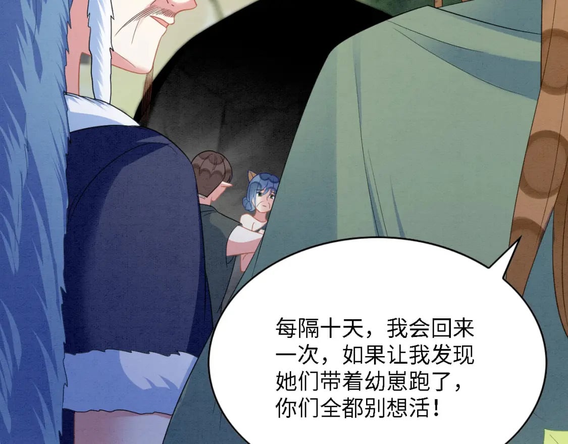 103 兽人大陆完结14