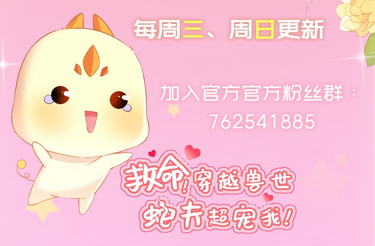 13 蛇影宣誓主权151