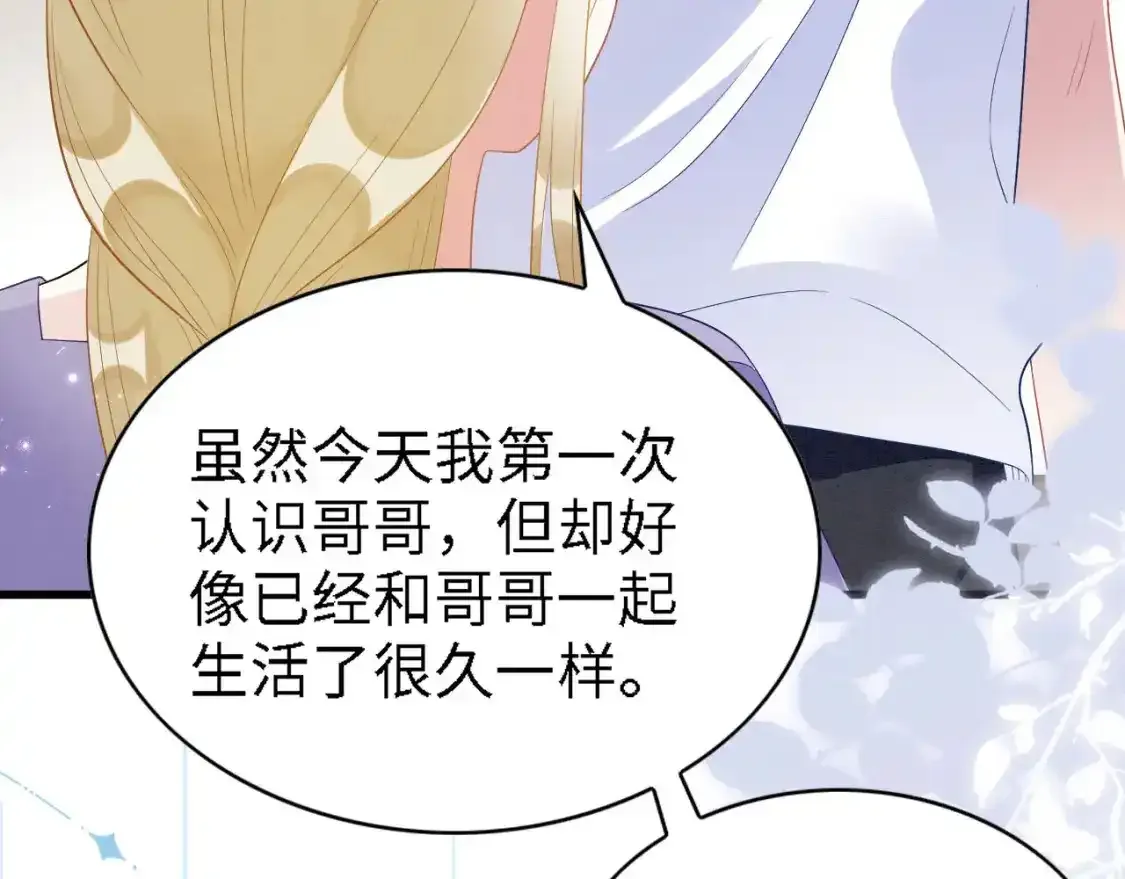 撒糖篇 现代婚礼109