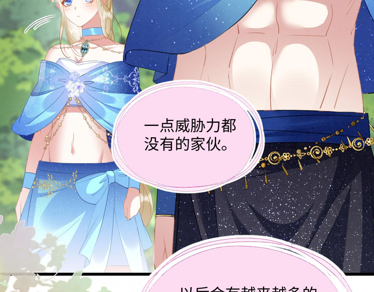 44 心机兽人在线吃醋101
