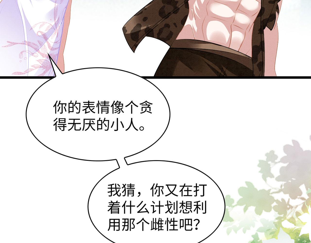 32 海王变舔狗67